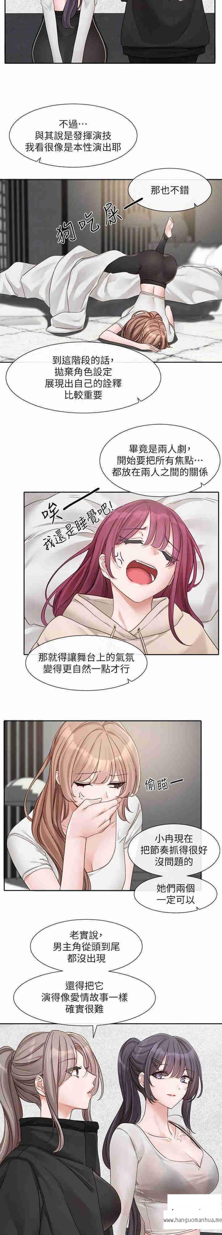 韩国漫画社团学姐韩漫_社团学姐-第154话-深呼吸、放轻松在线免费阅读-韩国漫画-第19张图片