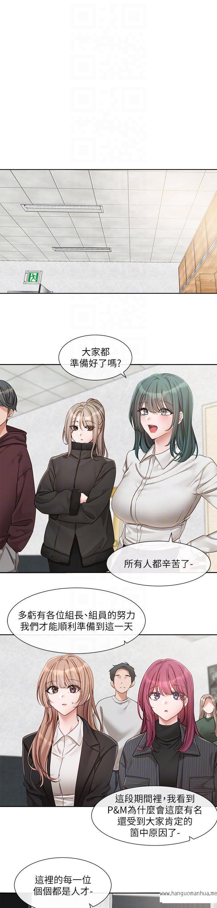 韩国漫画社团学姐韩漫_社团学姐-第153话-万一忘词怎么办在线免费阅读-韩国漫画-第24张图片