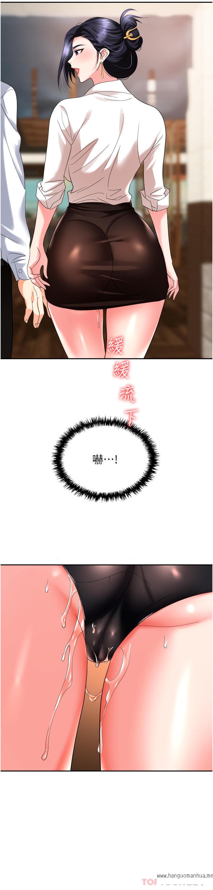 韩国漫画职场陷阱韩漫_职场陷阱-第26话-偷吃的感觉怎么样在线免费阅读-韩国漫画-第48张图片