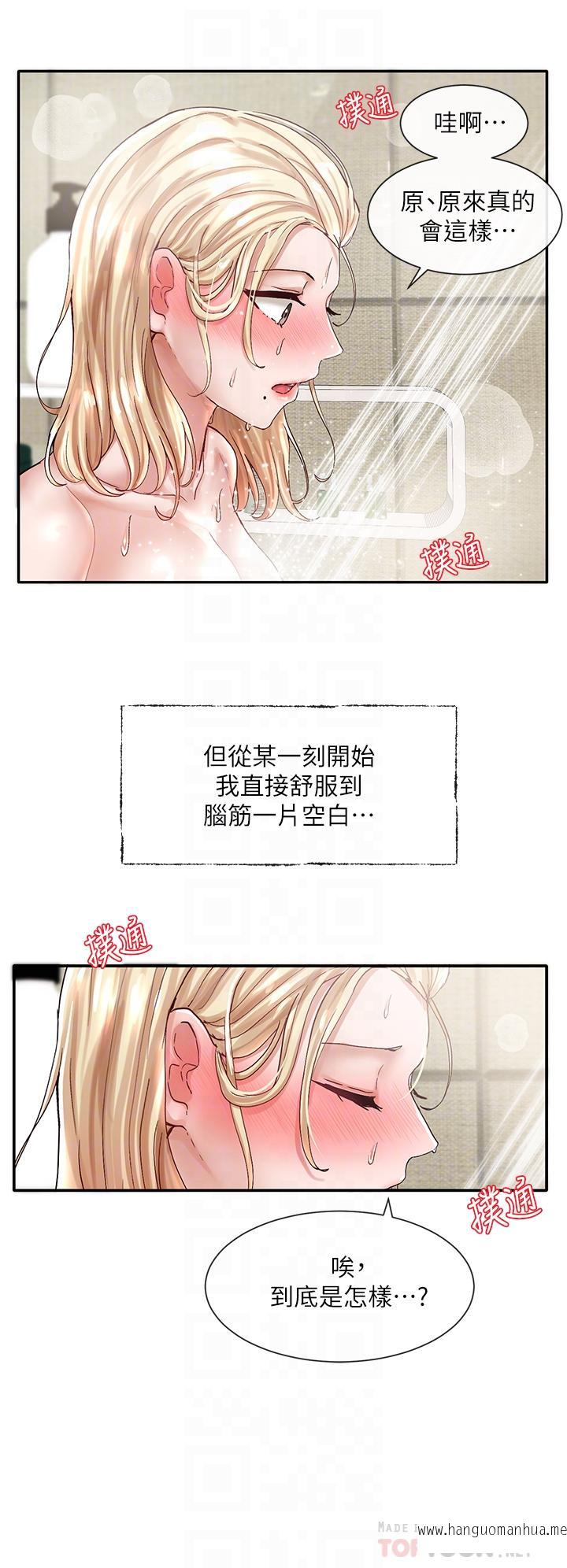 韩国漫画社团学姐韩漫_社团学姐-第70话-怎么办，我好像是变态在线免费阅读-韩国漫画-第12张图片