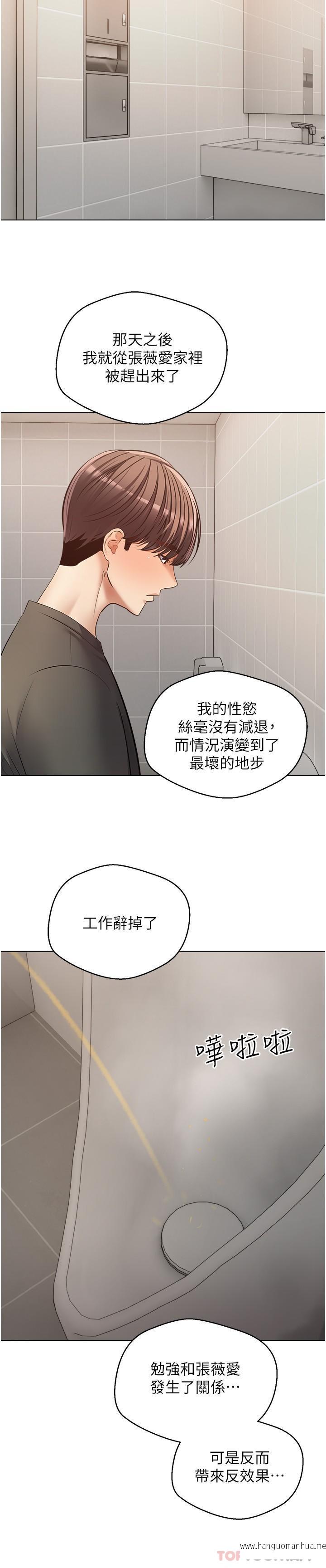 韩国漫画欲望成真App韩漫_欲望成真App-第21话-渴望性爱的20岁在线免费阅读-韩国漫画-第9张图片