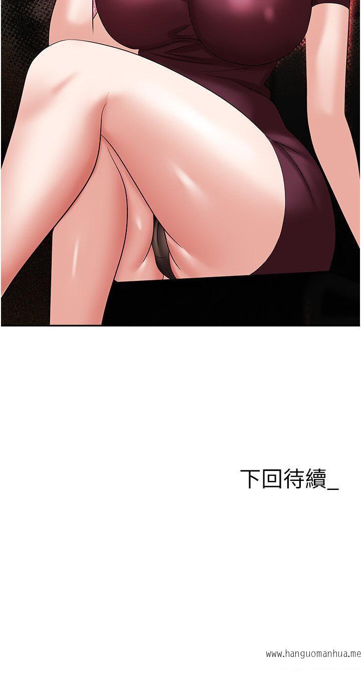 韩国漫画职场陷阱韩漫_职场陷阱-第62话-猛兽的视奸在线免费阅读-韩国漫画-第55张图片