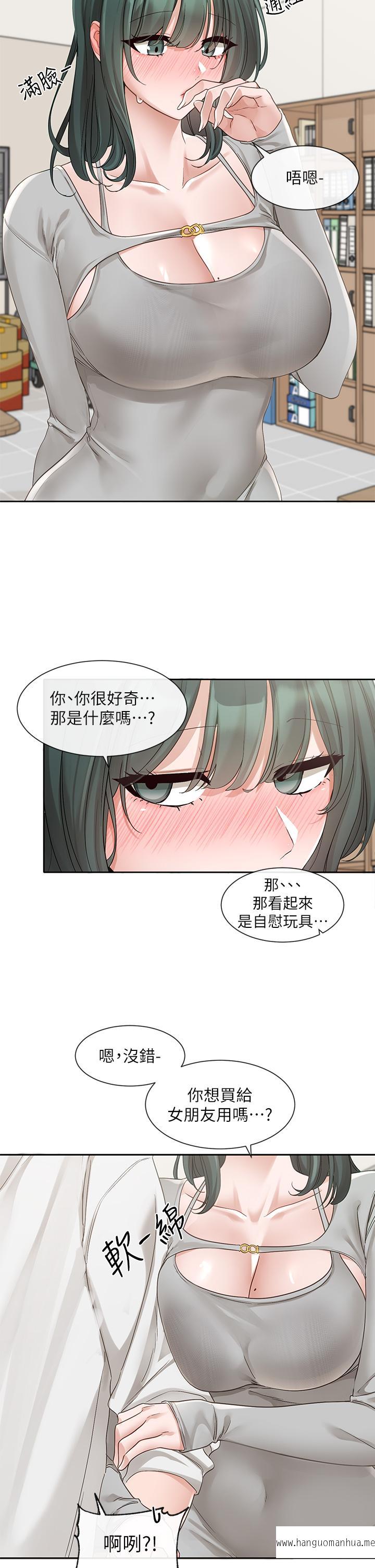 韩国漫画社团学姐韩漫_社团学姐-第142话-教你怎么帮女友舒服在线免费阅读-韩国漫画-第11张图片