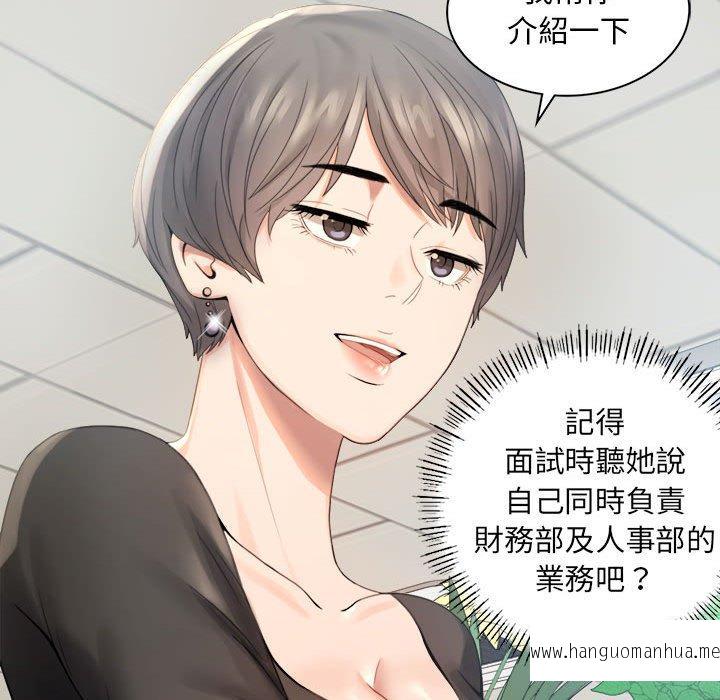 韩国漫画完美妻子的背叛韩漫_完美妻子的背叛-第1话在线免费阅读-韩国漫画-第96张图片