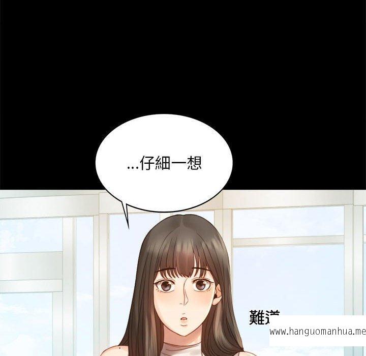 韩国漫画完美妻子的背叛韩漫_完美妻子的背叛-第4话在线免费阅读-韩国漫画-第47张图片