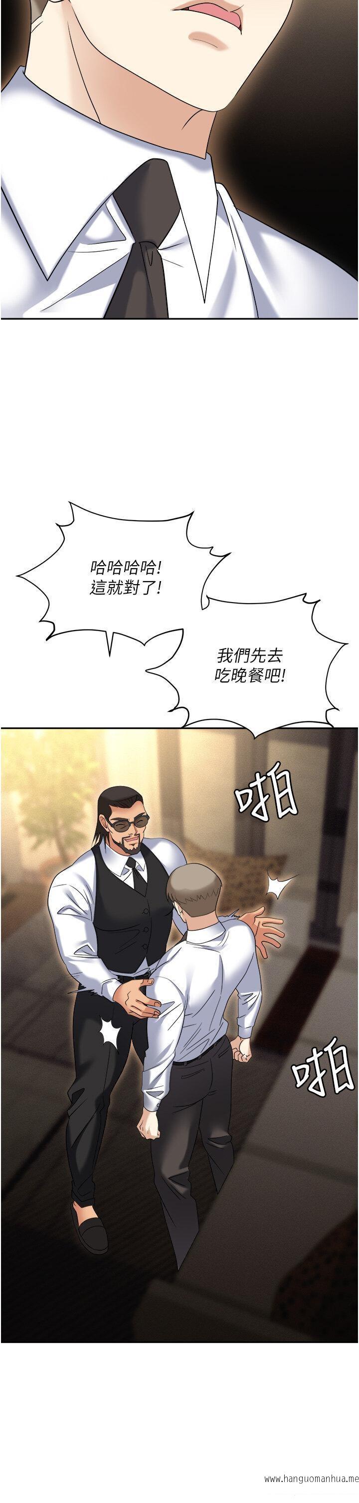 韩国漫画职场陷阱韩漫_职场陷阱-第62话-猛兽的视奸在线免费阅读-韩国漫画-第39张图片