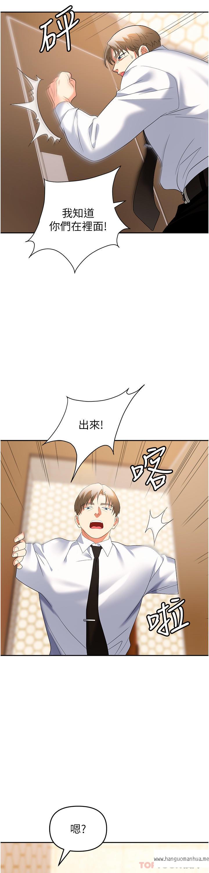 韩国漫画职场陷阱韩漫_职场陷阱-第26话-偷吃的感觉怎么样在线免费阅读-韩国漫画-第40张图片