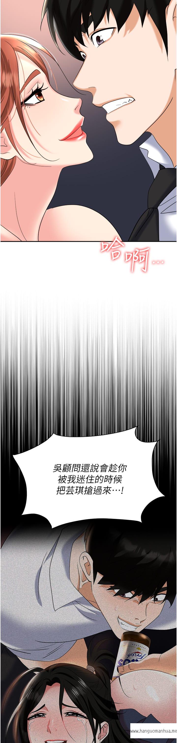 韩国漫画职场陷阱韩漫_职场陷阱-第56话-让人欲仙欲死的紧致后庭在线免费阅读-韩国漫画-第21张图片