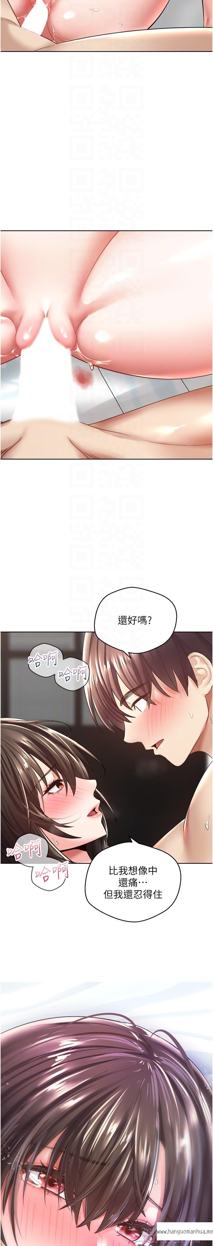 韩国漫画欲望成真App韩漫_欲望成真App-第4话-毫不留情的侵犯你在线免费阅读-韩国漫画-第4张图片