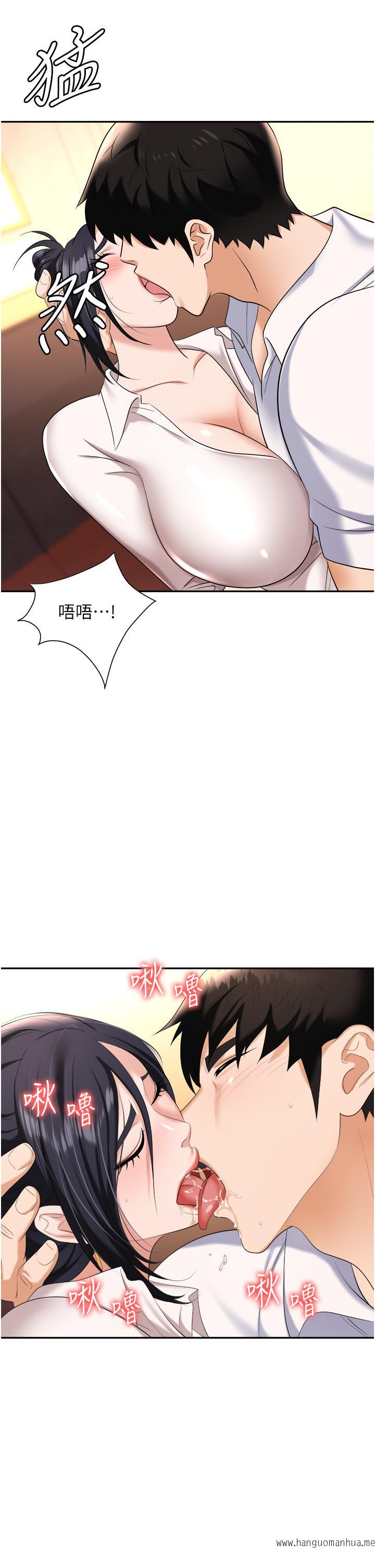 韩国漫画职场陷阱韩漫_职场陷阱-第14话-你怎么这么大胆在线免费阅读-韩国漫画-第38张图片