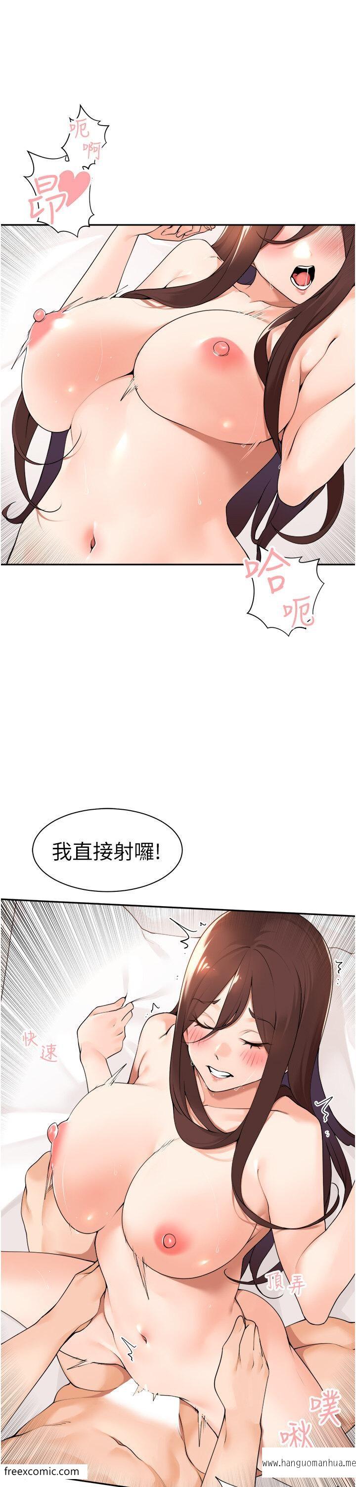 韩国漫画工做狂女上司韩漫_工做狂女上司-第36话-在楼梯间密会在线免费阅读-韩国漫画-第12张图片