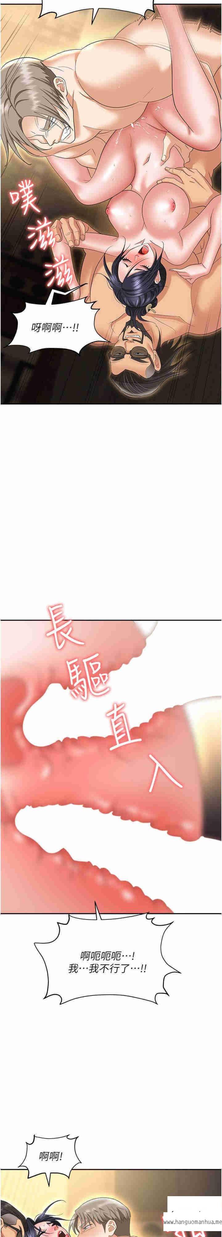 韩国漫画职场陷阱韩漫_职场陷阱-第65话-为什么他就可以上妳？在线免费阅读-韩国漫画-第11张图片