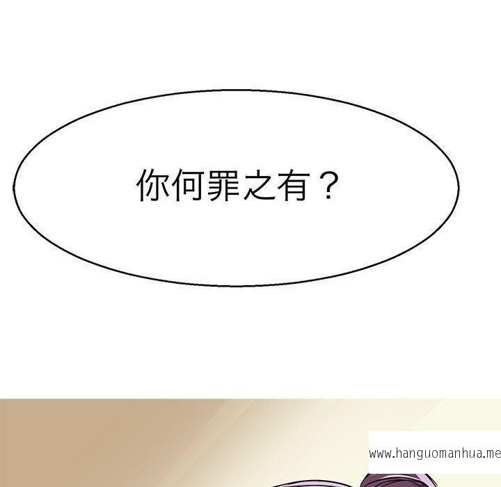 韩国漫画教义韩漫_教义-第13话在线免费阅读-韩国漫画-第49张图片