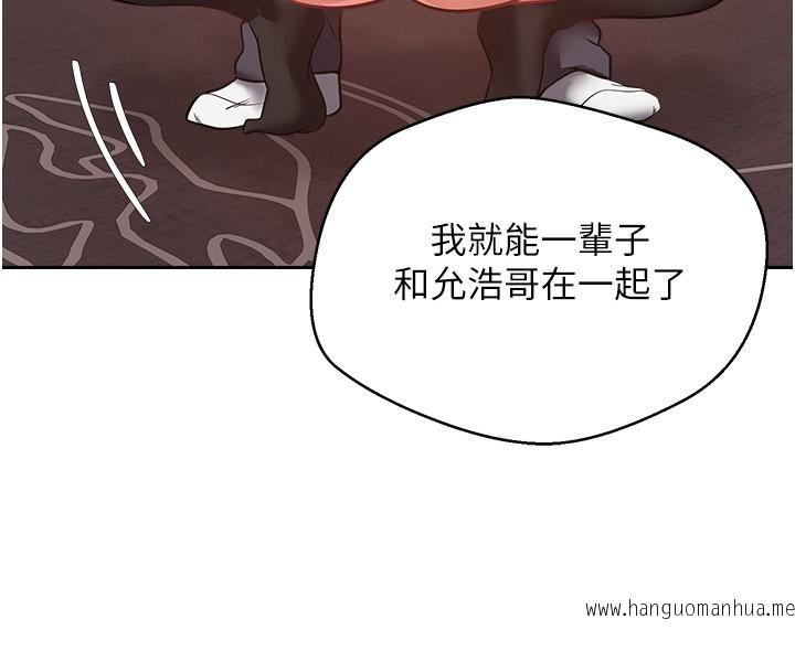 韩国漫画欲望成真App韩漫_欲望成真App-第50话-那个欧吉桑跟你没得比在线免费阅读-韩国漫画-第8张图片