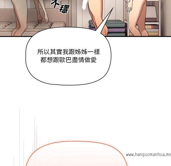 韩国漫画疫情期间的家教生活韩漫_疫情期间的家教生活-第98话在线免费阅读-韩国漫画-第131张图片