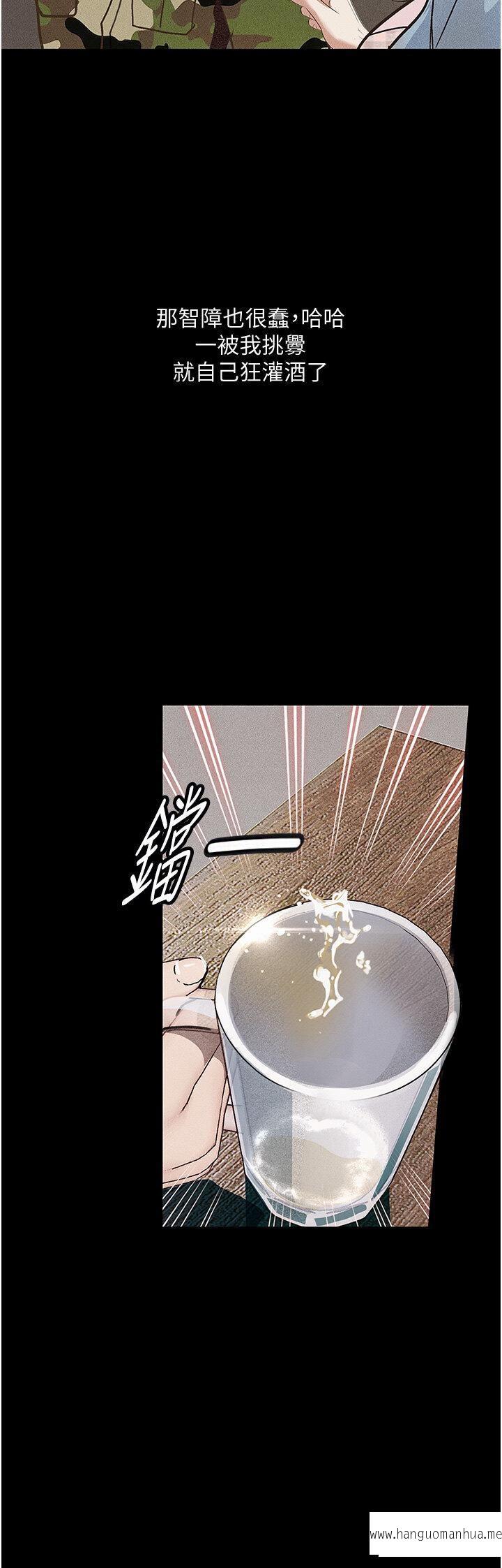 韩国漫画堕落物语韩漫_堕落物语-第5话-废物学弟的极品继姐在线免费阅读-韩国漫画-第40张图片