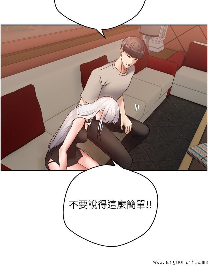 韩国漫画欲望成真App韩漫_欲望成真App-第46话-专属于我的身体在线免费阅读-韩国漫画-第21张图片