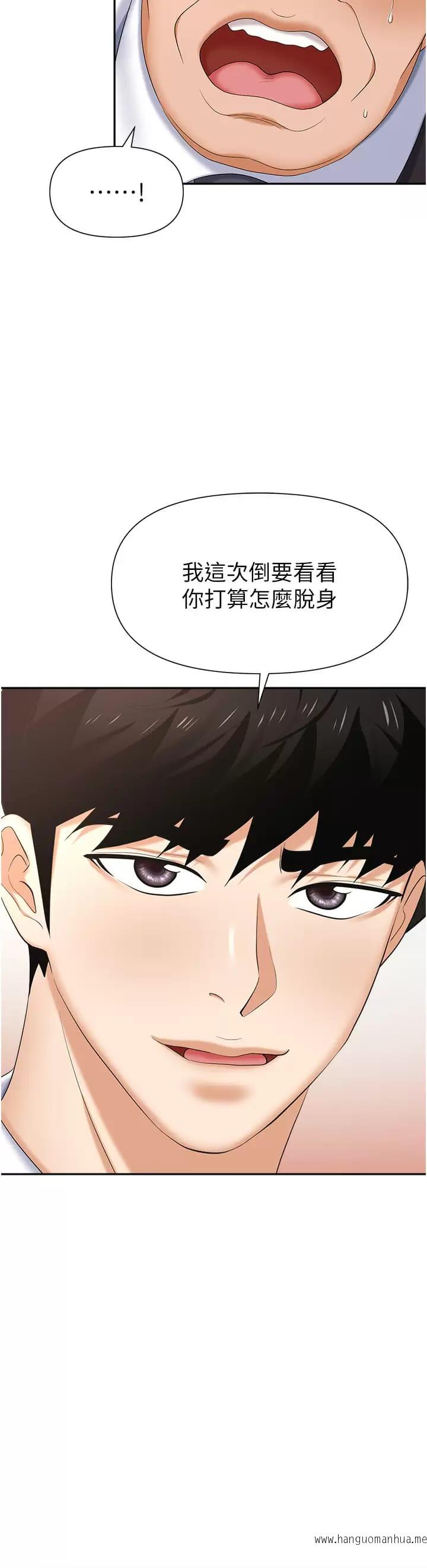 韩国漫画职场陷阱韩漫_职场陷阱-第12话-好想要你的大棒棒在线免费阅读-韩国漫画-第17张图片