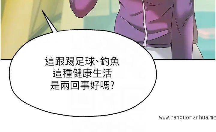 韩国漫画洞洞杂货店韩漫_洞洞杂货店-第68话-调教爱裸营的女老师在线免费阅读-韩国漫画-第18张图片