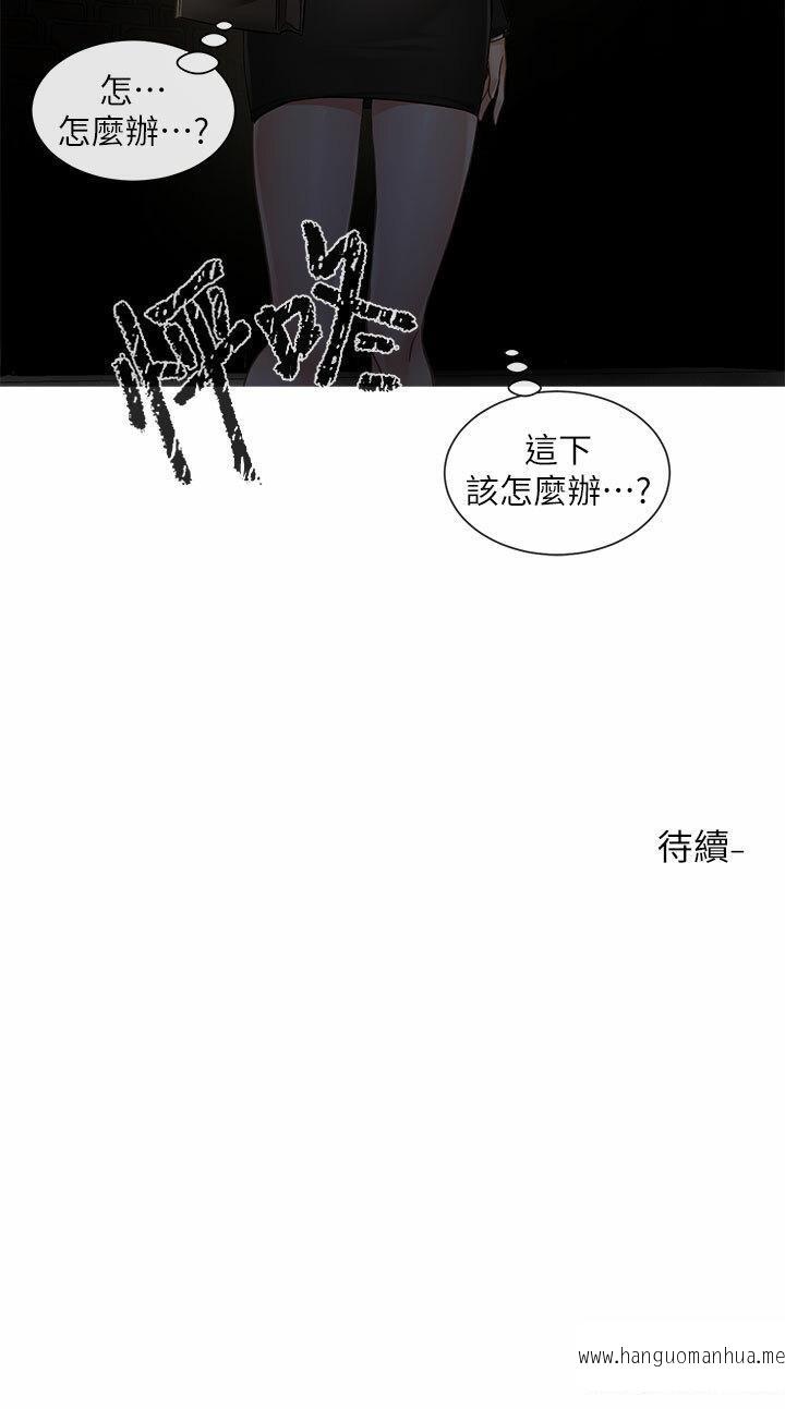 韩国漫画社团学姐韩漫_社团学姐-第153话-万一忘词怎么办在线免费阅读-韩国漫画-第38张图片