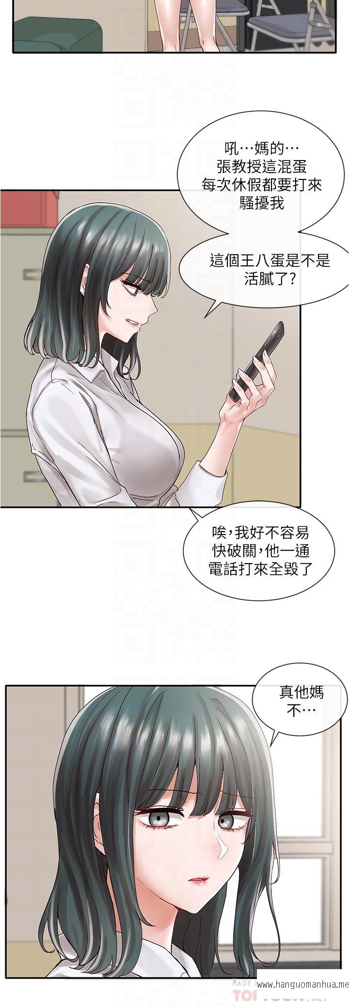 韩国漫画社团学姐韩漫_社团学姐-第71话-教授也加入P&M？在线免费阅读-韩国漫画-第14张图片