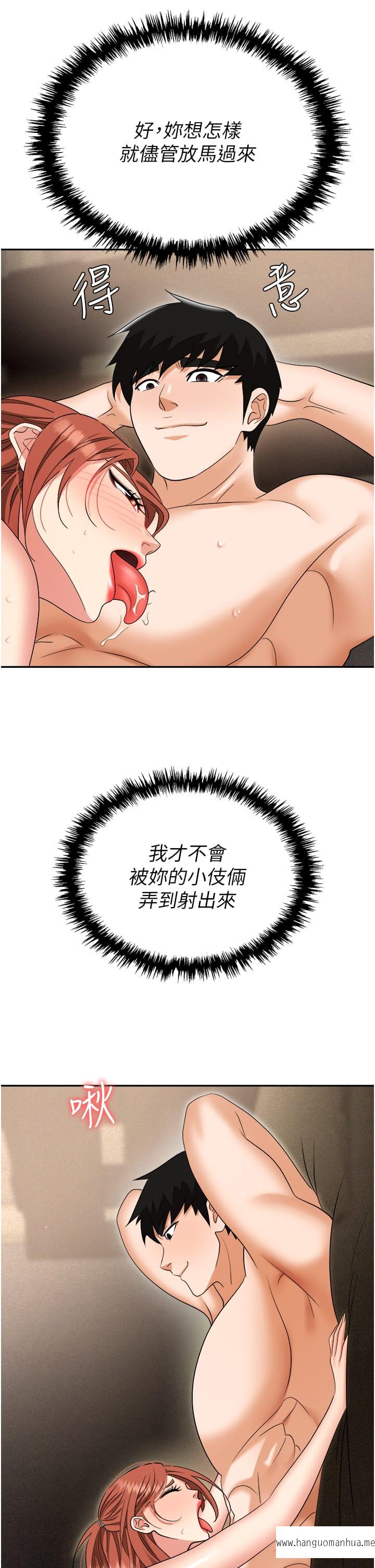 韩国漫画职场陷阱韩漫_职场陷阱-第56话-让人欲仙欲死的紧致后庭在线免费阅读-韩国漫画-第38张图片