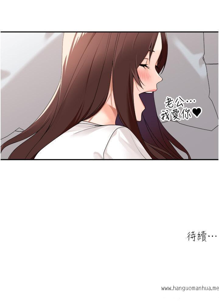 韩国漫画工做狂女上司韩漫_工做狂女上司-第30话-三个人一起睡嘛在线免费阅读-韩国漫画-第38张图片