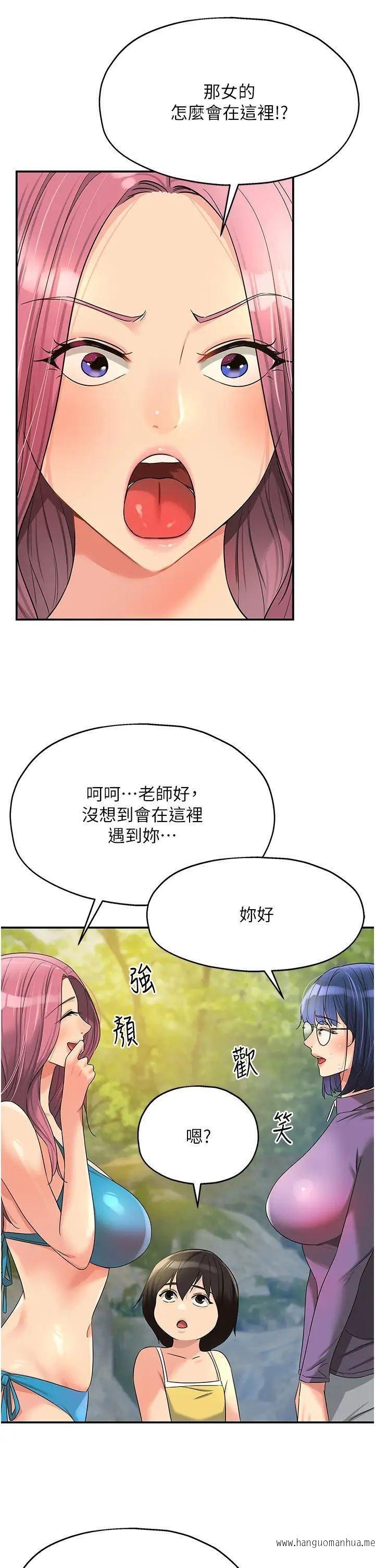 韩国漫画洞洞杂货店韩漫_洞洞杂货店-第68话-调教爱裸营的女老师在线免费阅读-韩国漫画-第27张图片