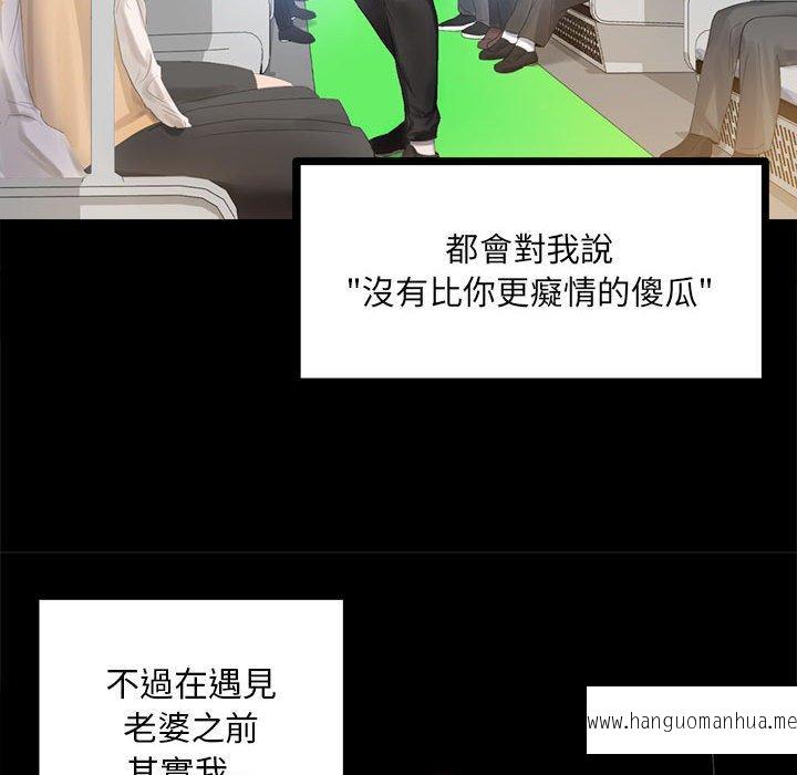 韩国漫画完美妻子的背叛韩漫_完美妻子的背叛-第1话在线免费阅读-韩国漫画-第41张图片