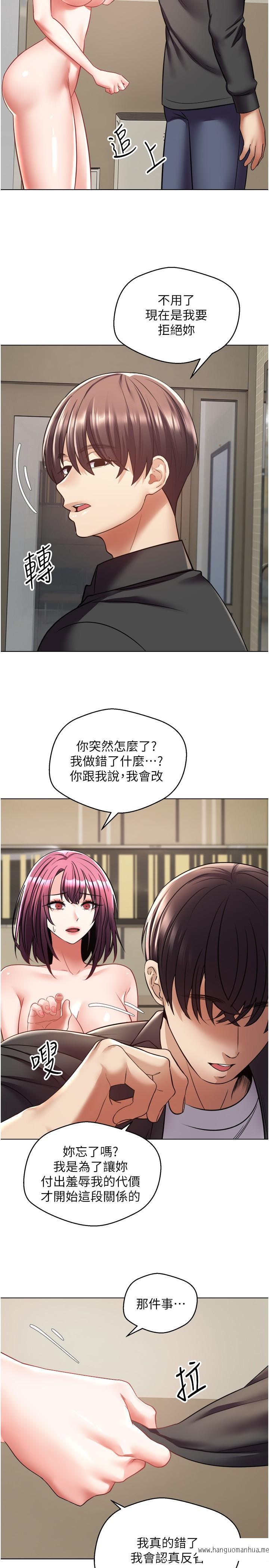 韩国漫画欲望成真App韩漫_欲望成真App-第7话-无限内射在线免费阅读-韩国漫画-第25张图片