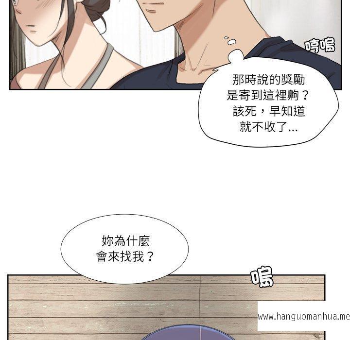 韩国漫画爱上属于别人的妳韩漫_爱上属于别人的妳-第19话在线免费阅读-韩国漫画-第74张图片