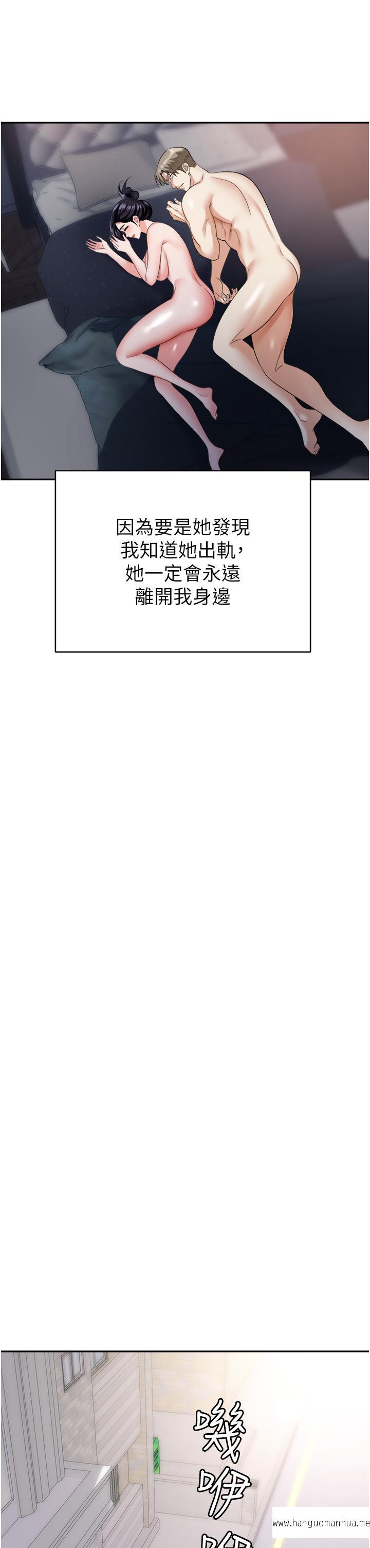 韩国漫画职场陷阱韩漫_职场陷阱-第23话-来插我的嫩鲍在线免费阅读-韩国漫画-第13张图片