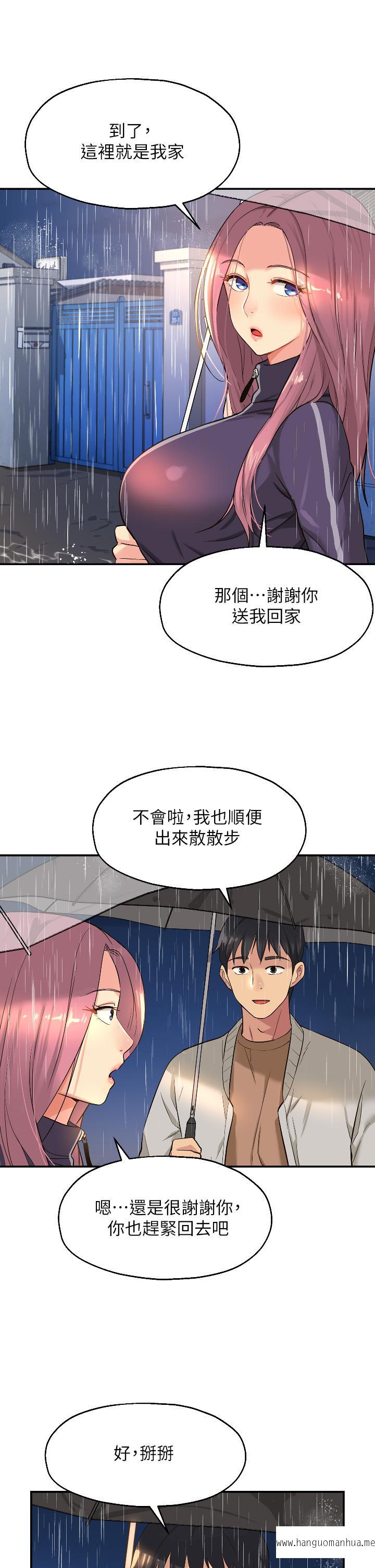 韩国漫画洞洞杂货店韩漫_洞洞杂货店-第9话-变态女的淫荡外出在线免费阅读-韩国漫画-第30张图片