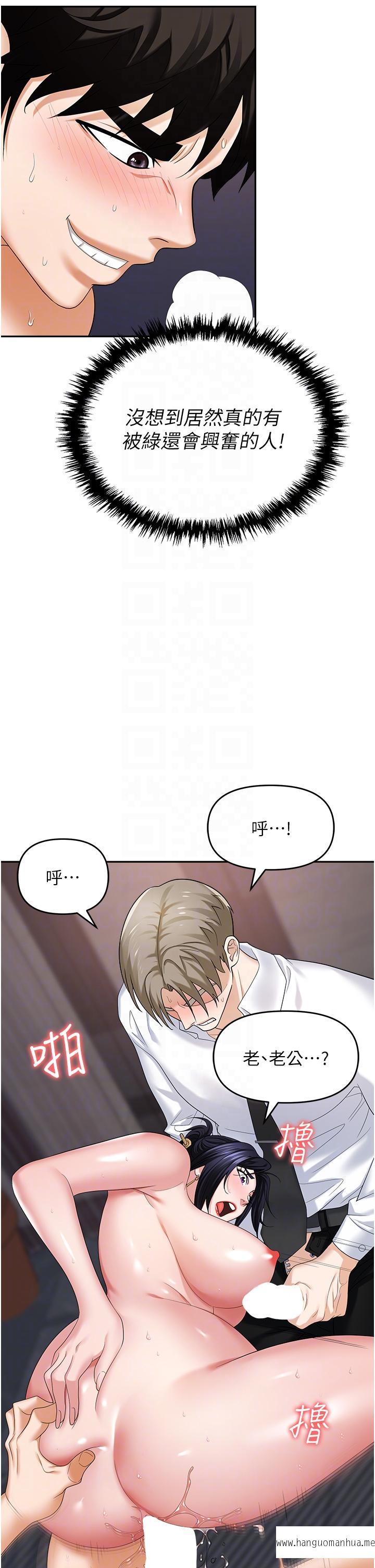 韩国漫画职场陷阱韩漫_职场陷阱-第29话-初尝被插后庭的滋味在线免费阅读-韩国漫画-第22张图片