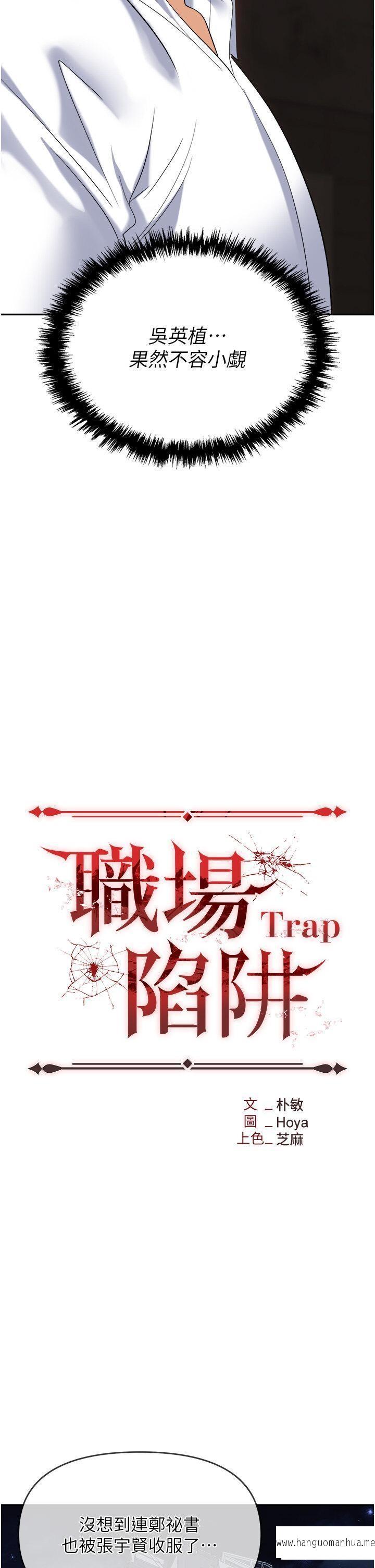 韩国漫画职场陷阱韩漫_职场陷阱-第62话-猛兽的视奸在线免费阅读-韩国漫画-第16张图片