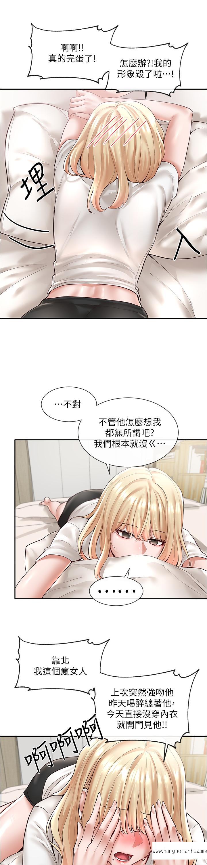 韩国漫画社团学姐韩漫_社团学姐-第58话-我来告诉你昨晚发生什么事在线免费阅读-韩国漫画-第15张图片