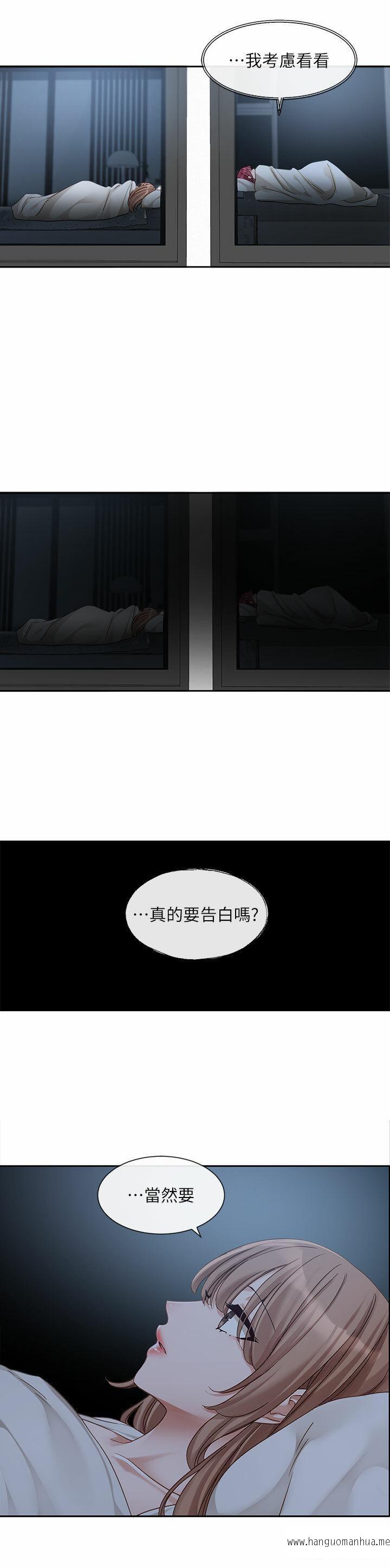 韩国漫画社团学姐韩漫_社团学姐-第155话-我喜欢你在线免费阅读-韩国漫画-第25张图片