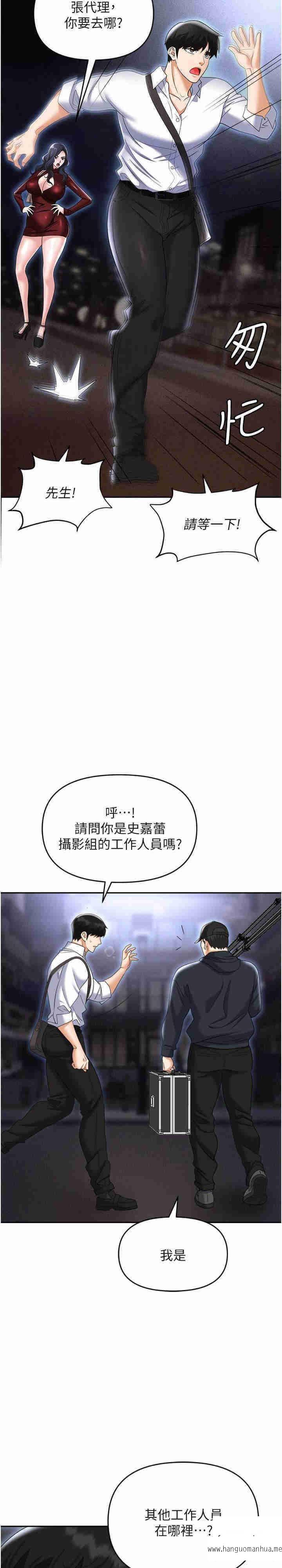 韩国漫画职场陷阱韩漫_职场陷阱-第65话-为什么他就可以上妳？在线免费阅读-韩国漫画-第18张图片