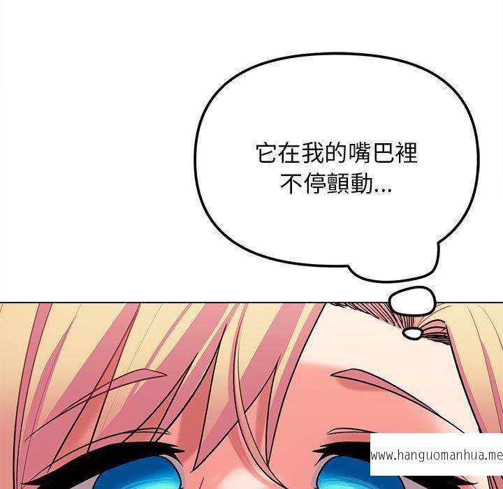 韩国漫画大学生活就从社团开始韩漫_大学生活就从社团开始-第70话在线免费阅读-韩国漫画-第47张图片