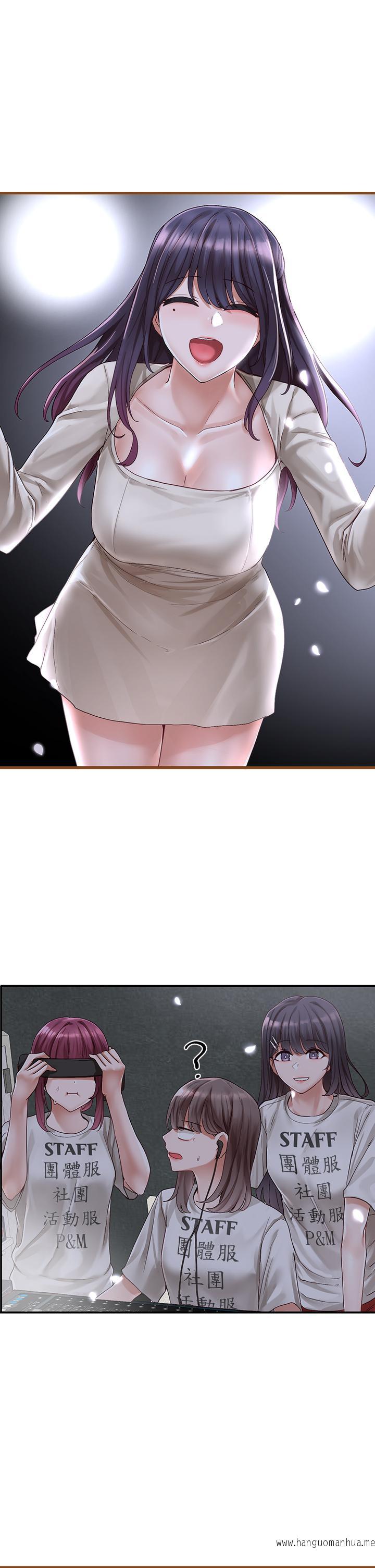 韩国漫画社团学姐韩漫_社团学姐-第66话-毅杰，你怎么这么可爱在线免费阅读-韩国漫画-第23张图片