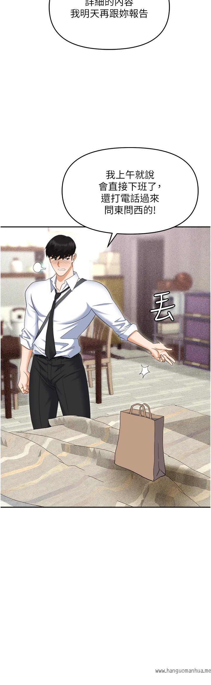 韩国漫画职场陷阱韩漫_职场陷阱-第55话-我的菊花也好想要…在线免费阅读-韩国漫画-第57张图片