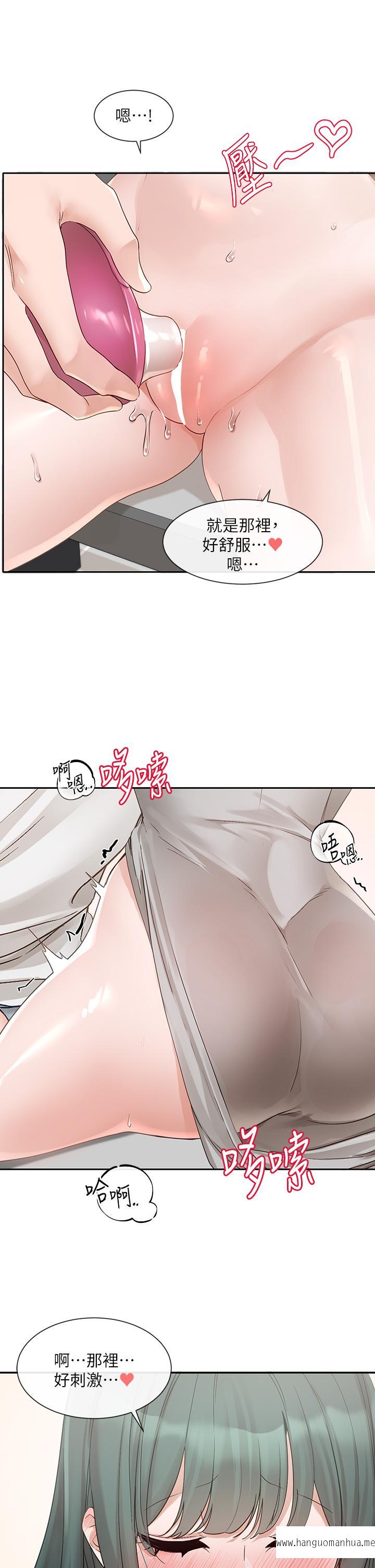 韩国漫画社团学姐韩漫_社团学姐-第142话-教你怎么帮女友舒服在线免费阅读-韩国漫画-第25张图片