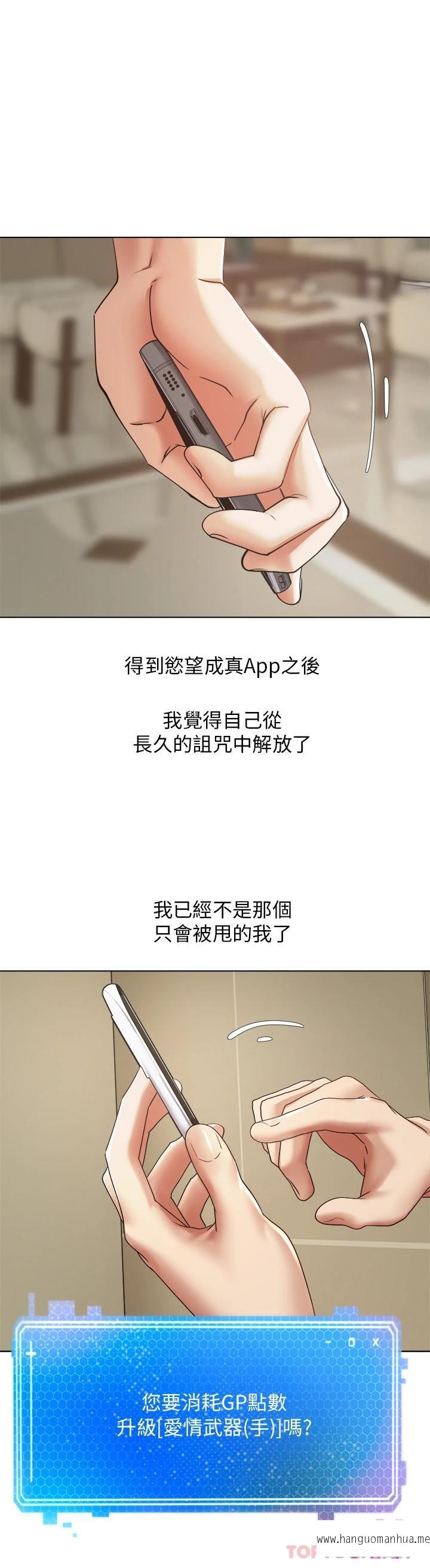 韩国漫画欲望成真App韩漫_欲望成真App-第13话-通体舒畅的金手指在线免费阅读-韩国漫画-第1张图片