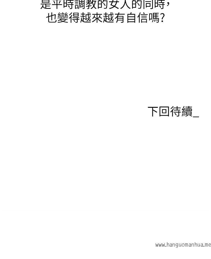 韩国漫画职场陷阱韩漫_职场陷阱-第68话-妳是不是在偷看我们？在线免费阅读-韩国漫画-第54张图片