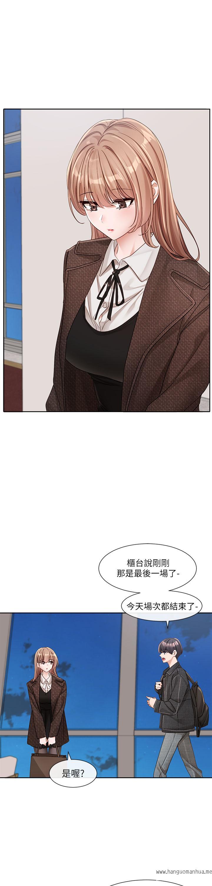 韩国漫画社团学姐韩漫_社团学姐-第134话-收获满满的一天在线免费阅读-韩国漫画-第40张图片