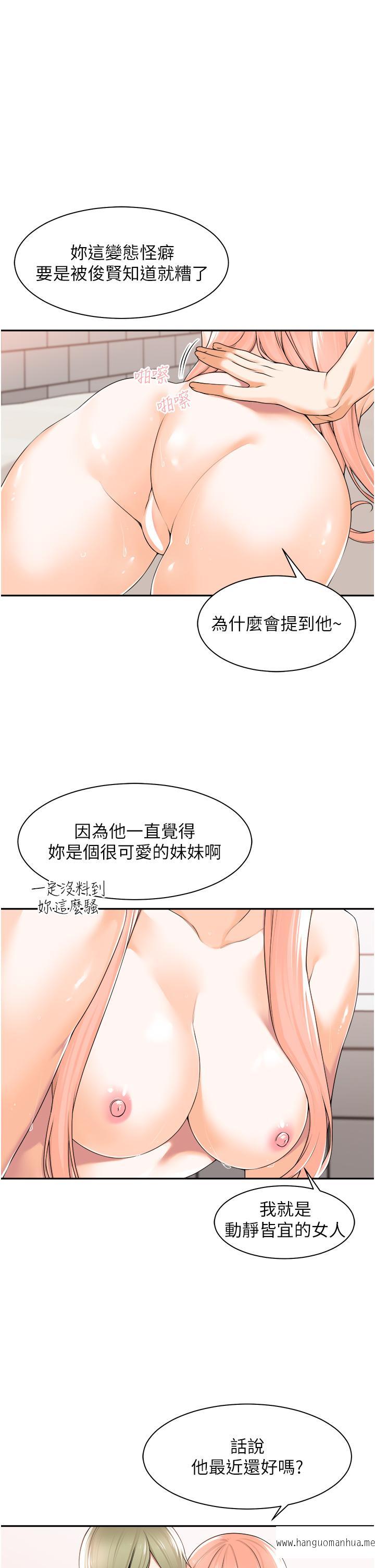 韩国漫画工做狂女上司韩漫_工做狂女上司-第8话-今后都让你吃饱饱在线免费阅读-韩国漫画-第9张图片