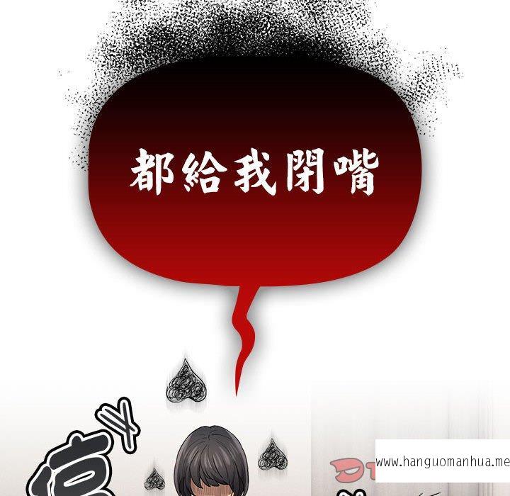 韩国漫画疫情期间的家教生活韩漫_疫情期间的家教生活-第98话在线免费阅读-韩国漫画-第117张图片