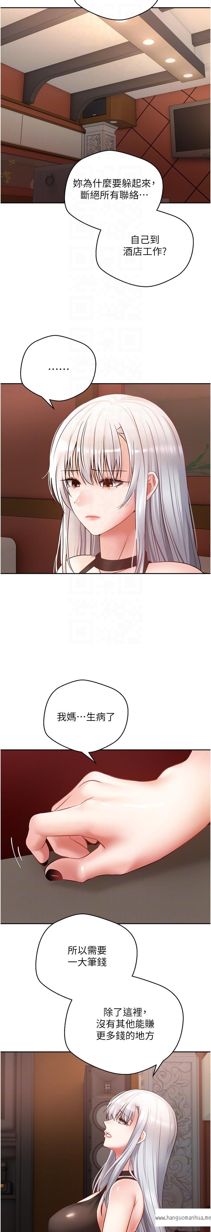 韩国漫画欲望成真App韩漫_欲望成真App-第46话-专属于我的身体在线免费阅读-韩国漫画-第14张图片