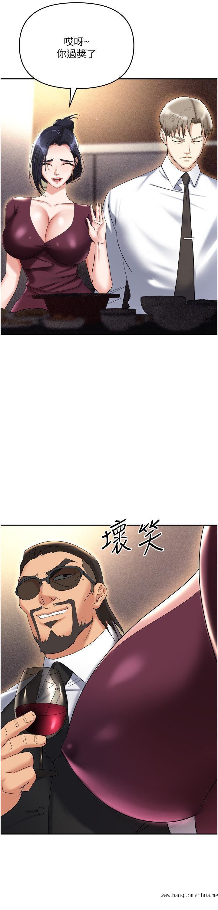 韩国漫画职场陷阱韩漫_职场陷阱-第62话-猛兽的视奸在线免费阅读-韩国漫画-第41张图片