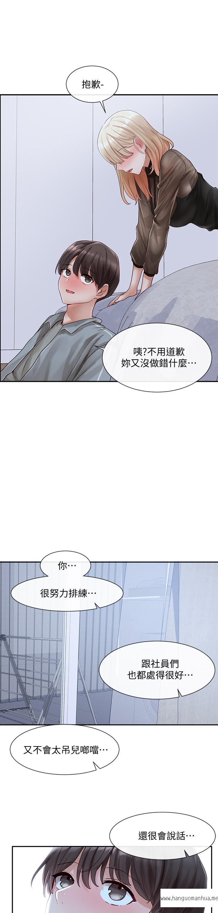 韩国漫画社团学姐韩漫_社团学姐-第66话-毅杰，你怎么这么可爱在线免费阅读-韩国漫画-第44张图片